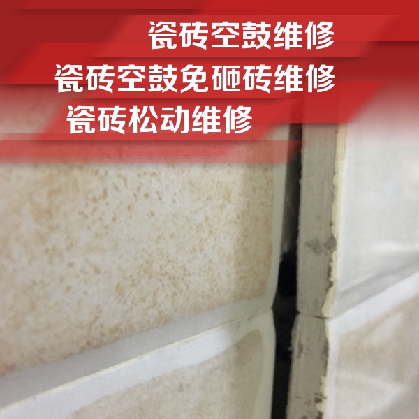 漯河瓷砖空鼓维修公司分享瓷砖胶薄贴法的具体操作步骤